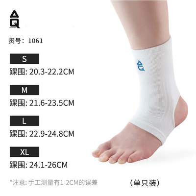 AQ护具适合轻度运动防护韧带拉伤