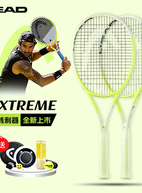 海德HEADA网球拍L3贝雷蒂尼专业全碳素旋转EXTREME明星拍单拍