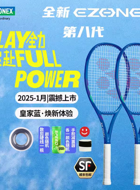 尤尼克斯YONEX网球拍2025年澳网谢尔顿08EZONE系列鲁德选手网拍