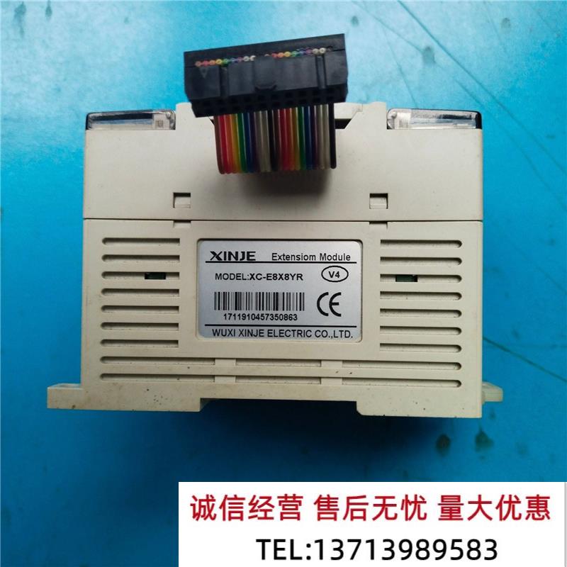 拆机信捷I/O,输入输出模块，型号XC－E8X8YR,成色如〔议价〕