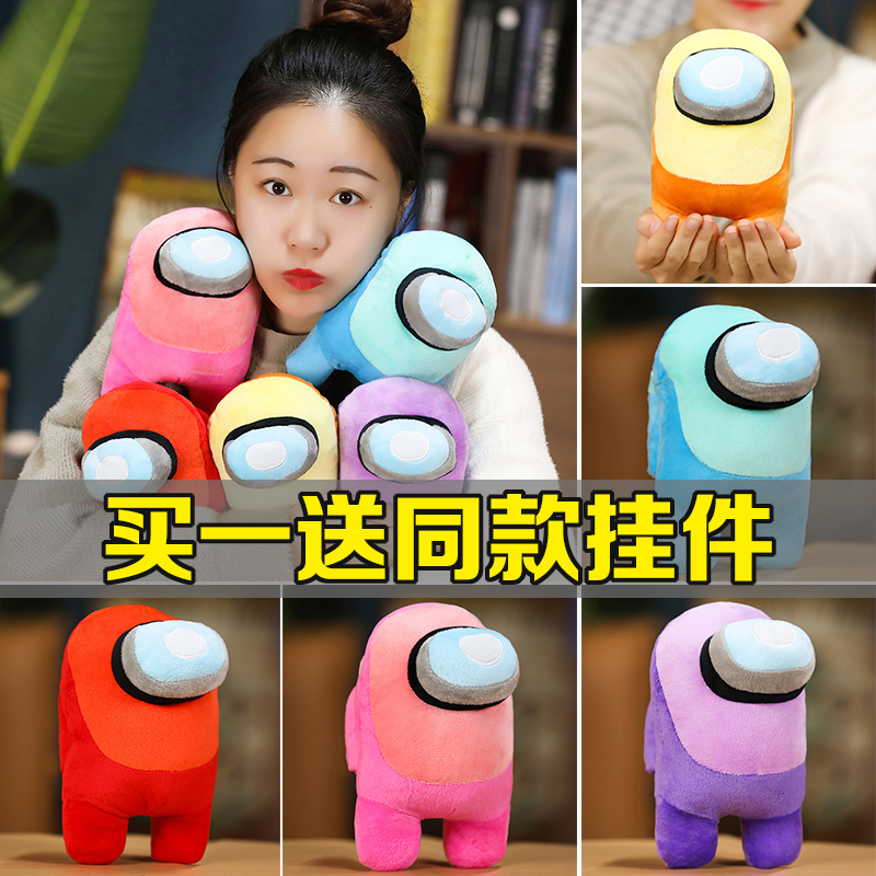 太空狼人杀amongus娃娃毛绒玩具