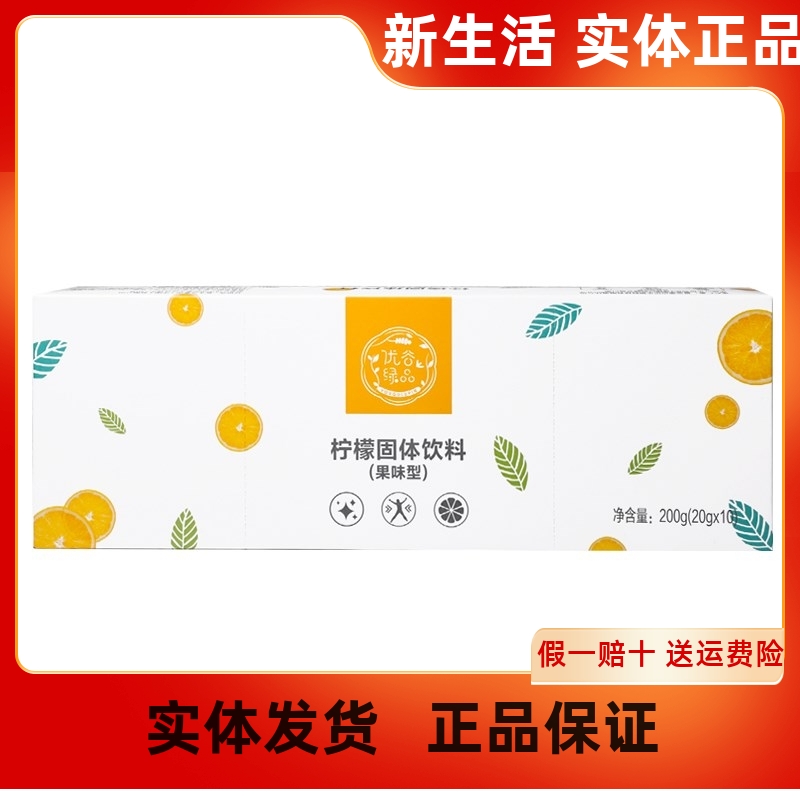 VC粉抗氧化抗衰老果蔬味