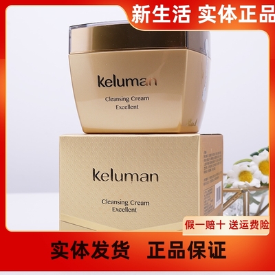 清洁霜深层清洁补水保湿卸妆黑头
