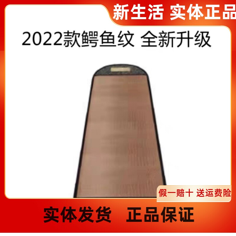 新生活化妆品理疗床垫美特丽丝碳纤维远红外线单双人防水新鳄鱼纹