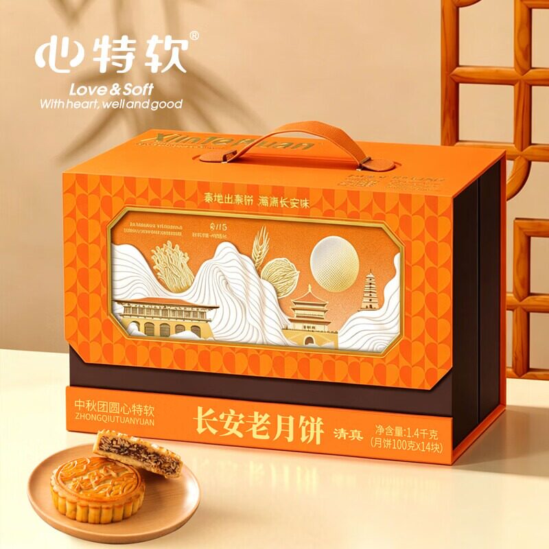 心特软长安印象老月饼礼盒广式苏式月饼礼盒清真食品过节送人送礼
