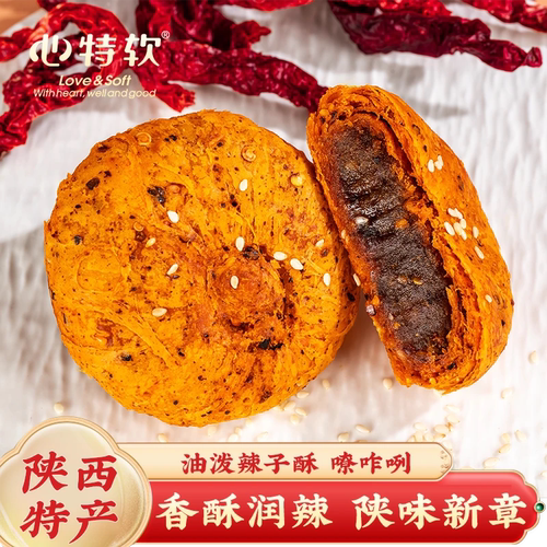 心特软陕西特产油泼辣子酥皮馅饼香酥润辣味新品休闲零食糕点
