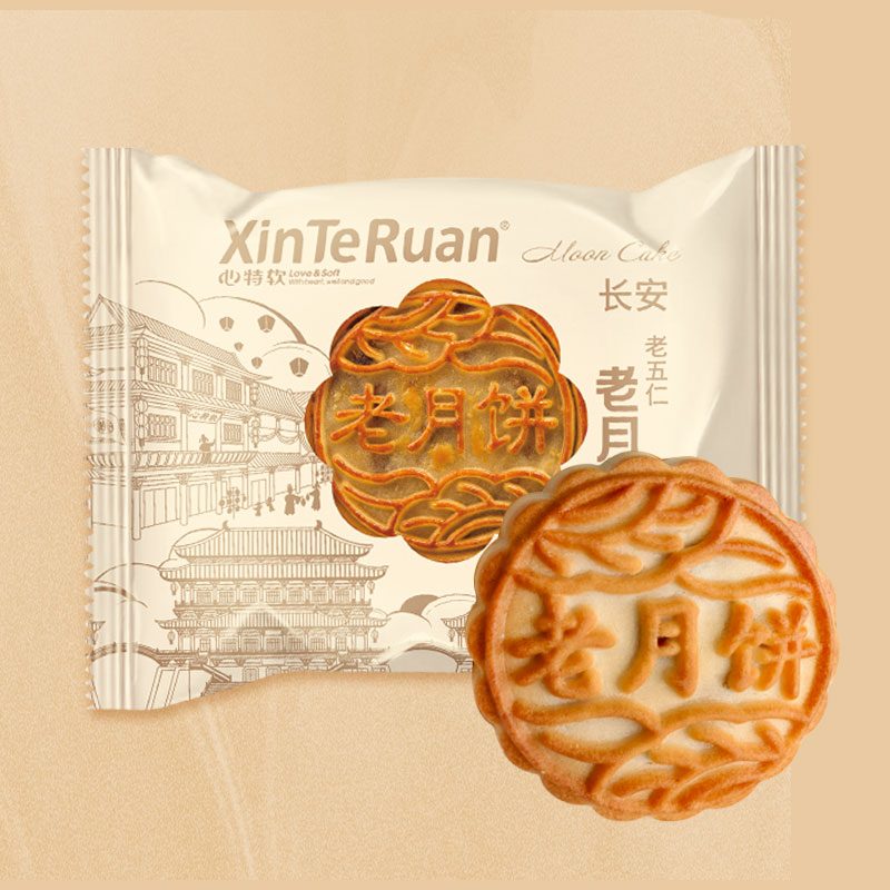 心特软老月饼袋独立包装五仁枣泥椒盐核桃多口味陕西老式风味清仓