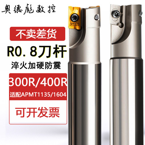 R0.8300R/400R直角抗震铣刀杆