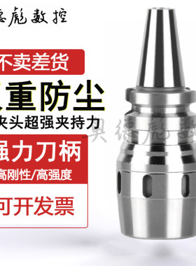 C32数控刀柄防尘开粗抗震夹持大