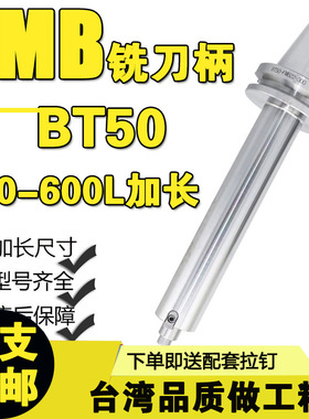 加长刀盘刀柄bt50fmb22数控铣刀柄BT50平面刀柄FMB22刀柄200L300L