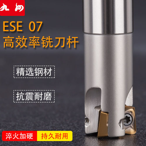 两刃开粗快进给数控铣刀杆JD0702