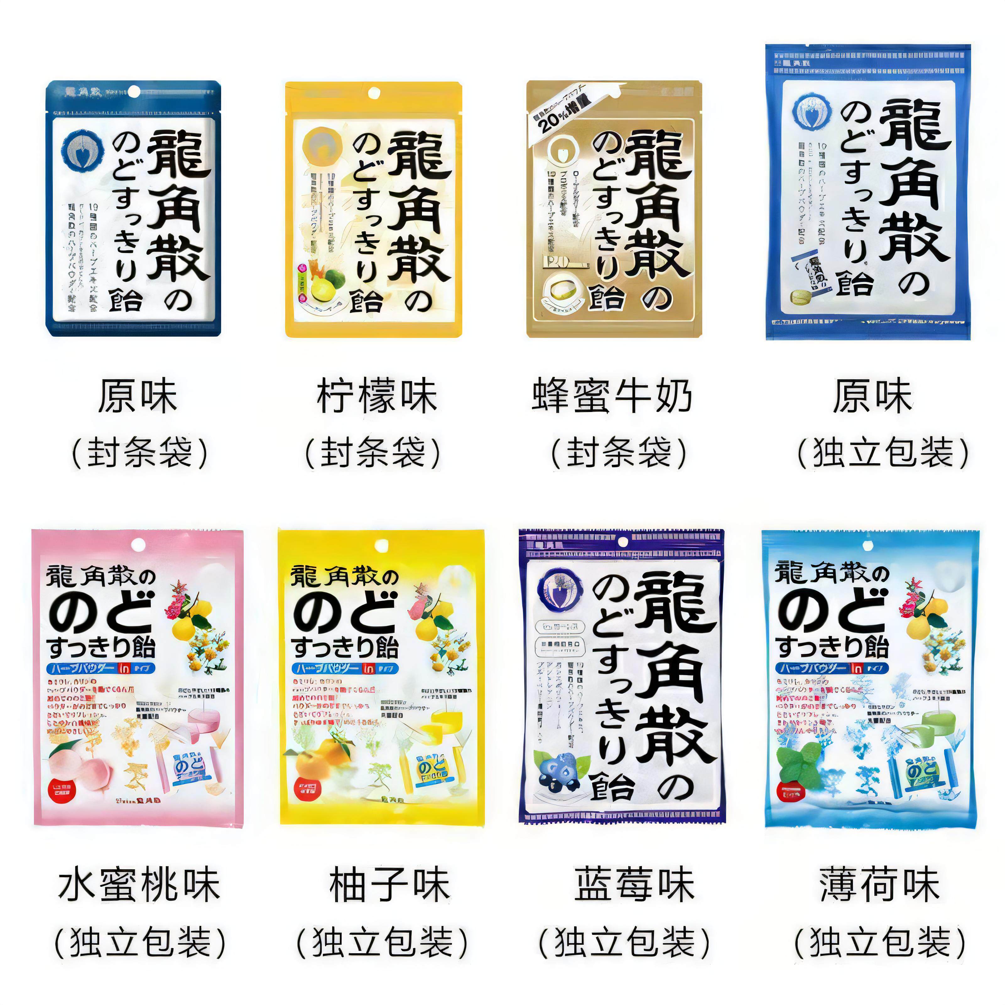 日本进口龙角散草本润喉糖便携清凉护嗓薄荷糖硬糖教师润喉含片