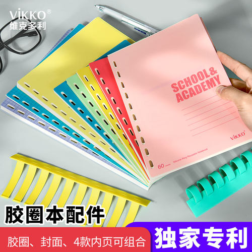 维克多利pp磨砂封面硅胶线圈本