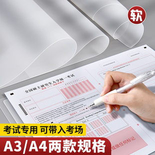 考试垫板EVA软垫板写字垫磨砂学生考试专用小学生画画垫书写垫a4中考高考写作业A3申论考研试卷课桌垫