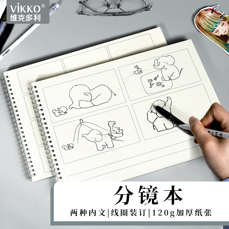 维克多利分镜本手帐动画分镜本动画漫画分镜本电影绘图表格a4故事板