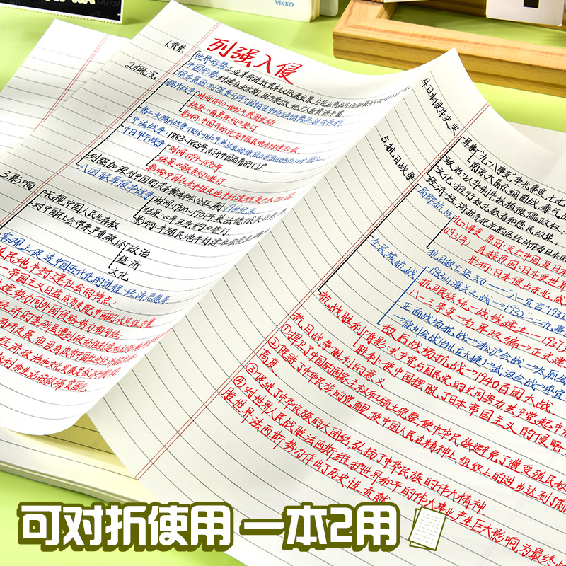 维克多利a3思维导图草稿纸横线信纸本可撕横版学习纸a4高颜值背单词纸写字纸活页工作笔记纸美式双面加厚
