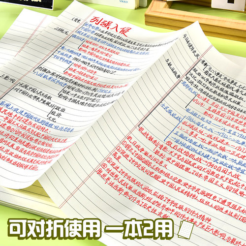 维克多利a3思维导图草稿纸横线信纸本可撕横版学习纸a4高颜值背单词纸写字纸活页工作笔记纸美式双面加厚