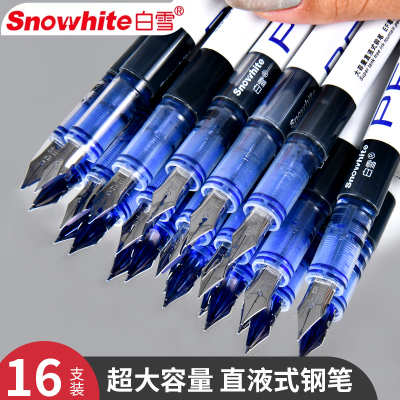 白雪直液式钢笔大容量