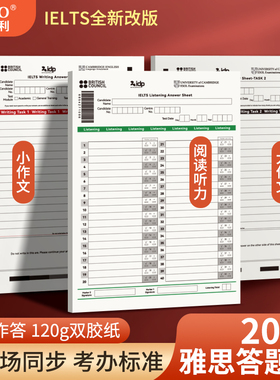 维克多利雅思答题卡作文答题纸2025年考场同步阅读听力Task大小写作文模拟标准答题卡涂卡纸阅读作文写作一二