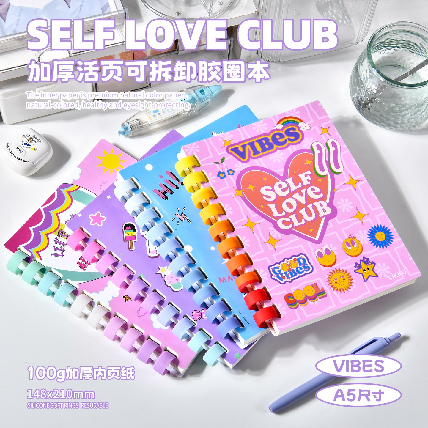 维克多利A5横线款高颜值活页本