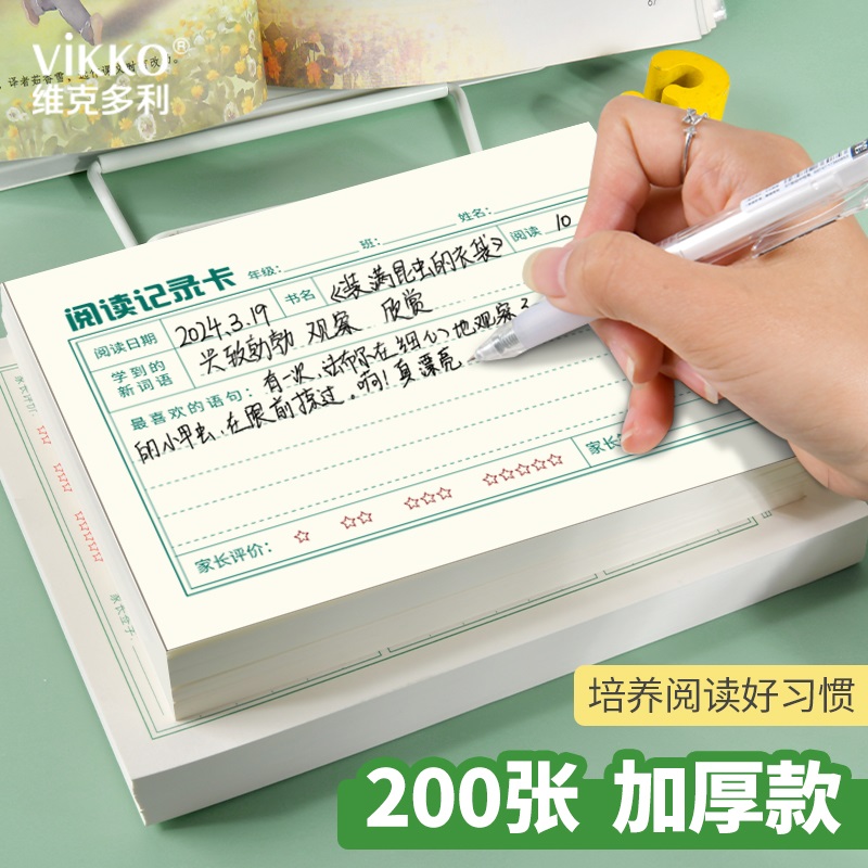 维克多利不渗墨多款可选