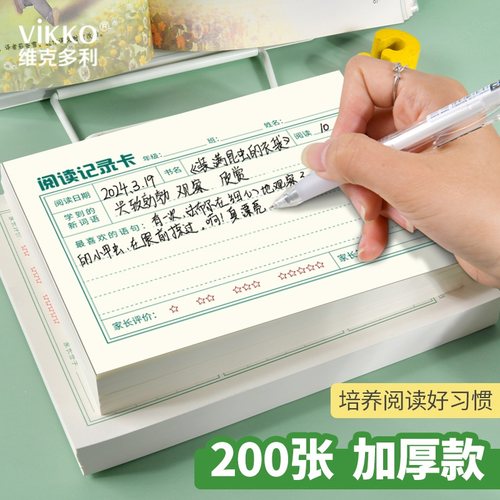 维克多利不渗墨多款可选