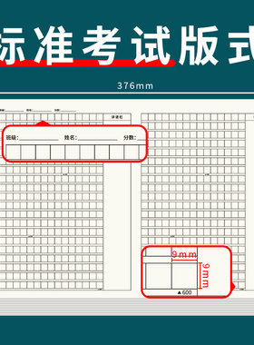 维克多利600格作文纸8k学生专用带评语修正栏原稿纸八开六年级高初中生六百格8K作文纸语文考试作文稿纸本