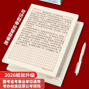维克多利A4申论稿纸a4遴选答题纸卡行测申论标准答题卡纸专用稿纸事业单位考试2026省考国考答题卡申论格子纸