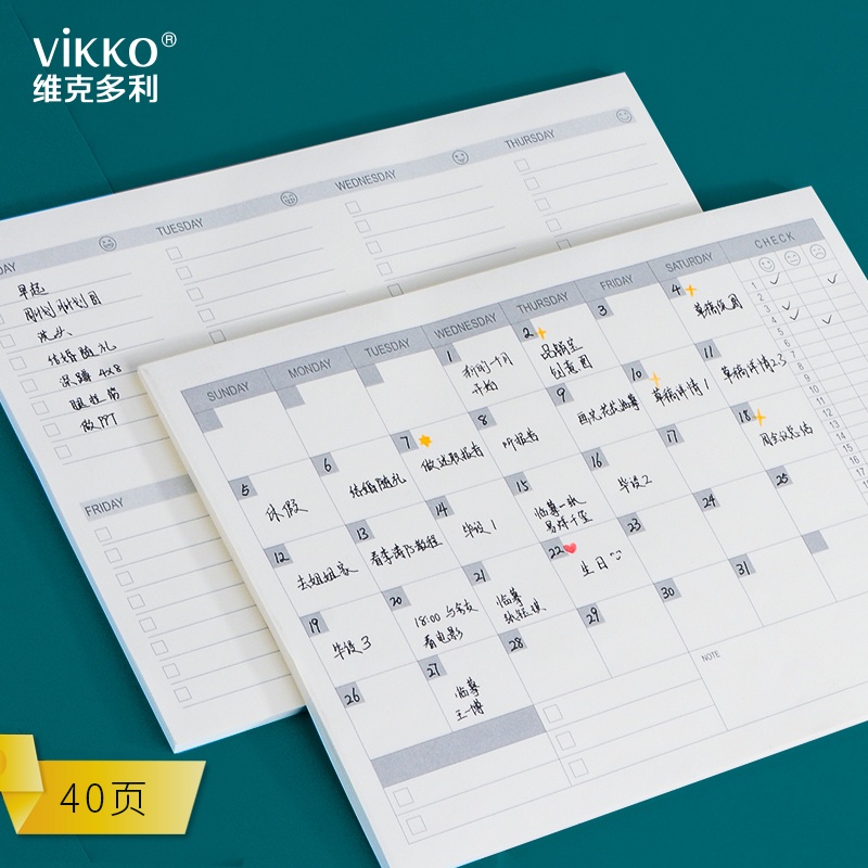维克多利学习计划本本自律本考研