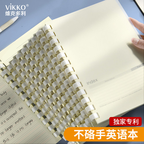 维克多利胶圈英语本活页本可拆卸笔记本b5高中生小学生加厚考研大学生四线三格英语B5活页纸替芯作业练习本