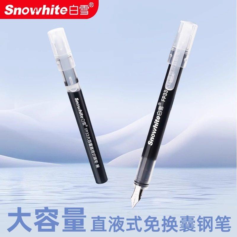 白雪FP33直液式钢笔可擦免换囊蓝色黑色钢笔EF尖大容量书写笔学生用练字笔简约笔夹初中高中专用写字笔,文具电教/文化用品/商务用品,钢笔,淘宝优惠券,粉丝福利购,淘宝优惠卷