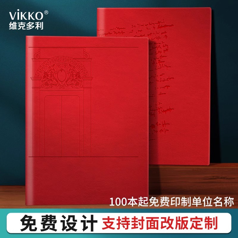 维克多利A5笔记本会议记录本B5商务日记本随身手账本加厚笔记本子简约礼盒记事本定制企事业单位名称可印logo