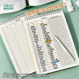 清仓 维克多利英语单词本艾宾浩斯记忆曲线大学生考研默写记背神器生词纸笔记本子四级日语词汇初中高中遗忘