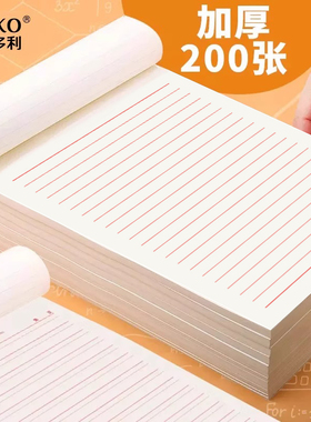 维克多利实验报告纸双线格红色单行信纸大学单线通用双行横线稿纸加厚大横格本学生16k双格红格子纸