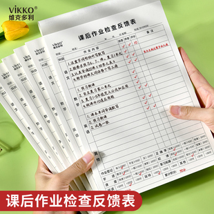 维克多利16k课后作业检查反馈表小学初中登记分析学生积分记录表复习加厚登记课堂作业米黄纸学习计划规划表