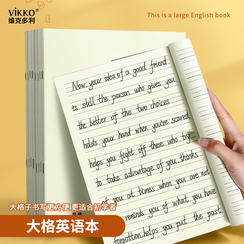 维克多利大格子更适合初学者