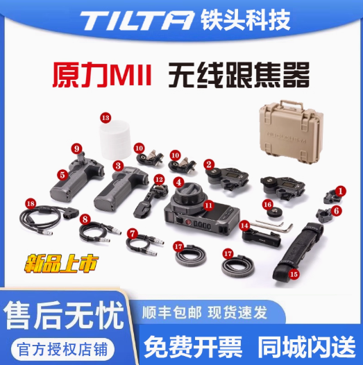 TILTA铁头NUCLEUS-M II原力M2无线跟焦器单反相机追焦控制系统