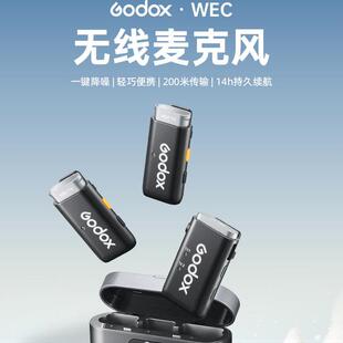Godox神牛WEC无线麦克风手机相机直播降噪收音话筒便携领夹麦克风