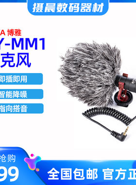 博雅单反采访手机拍摄录音设备