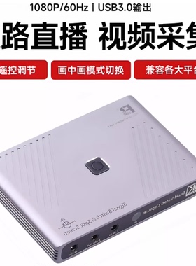 沣标FB-VC7 VC6 GC553PRO高清视频采集卡双路USB直播相机手机游戏