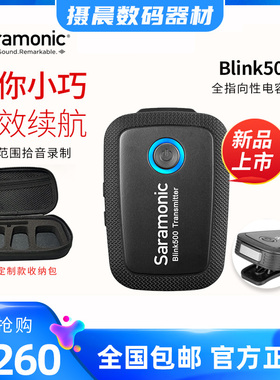Saramonic/枫笛Blink500无线麦克风迷你小蜜蜂采访话筒胸唛一拖二