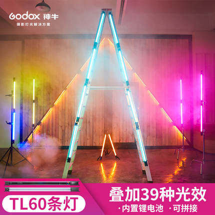 神牛RGB多灯组合便携大功率