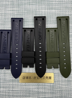 适配沛纳海氟胶表带庐米诺潜行系列字母款防水氟胶pam441军绿色24