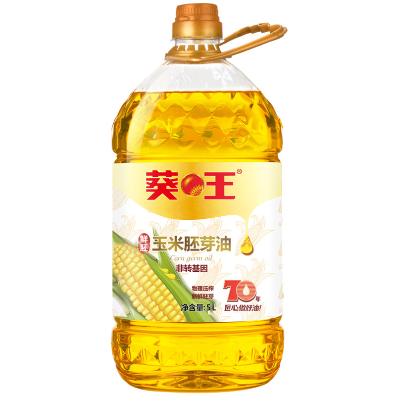 葵王非转基因鲜榨玉米胚芽油5L 物理压榨 食用油植物油烘焙