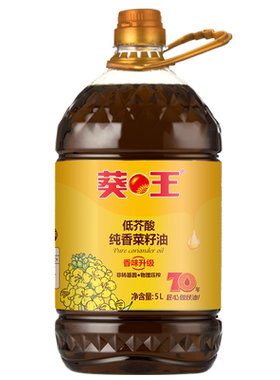 葵王非转基因物理压榨低芥酸纯香菜籽油5L家庭装二级菜油