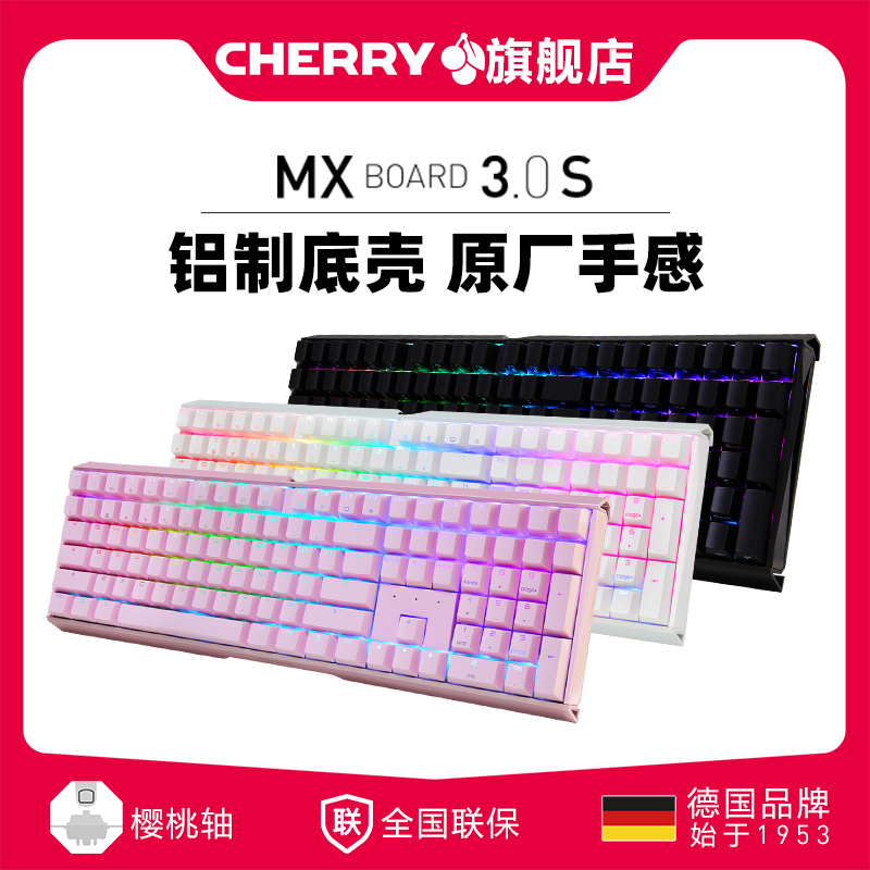 【薇娅推荐】德国CHERRY樱桃MX3.0S彩光RGB合金办公游戏机械键盘
