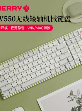 CHERRY樱桃KW550无线双模矮轴机械键盘女生办公游戏打字家用99键