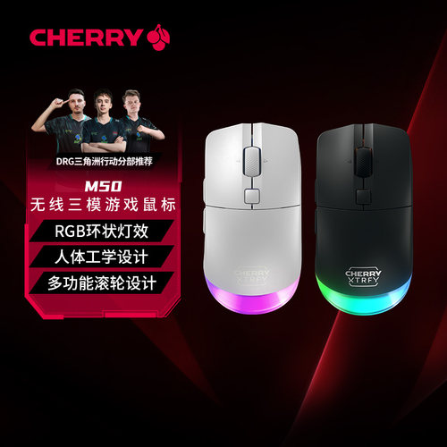 CHERRYRGB灯无线三模鼠标