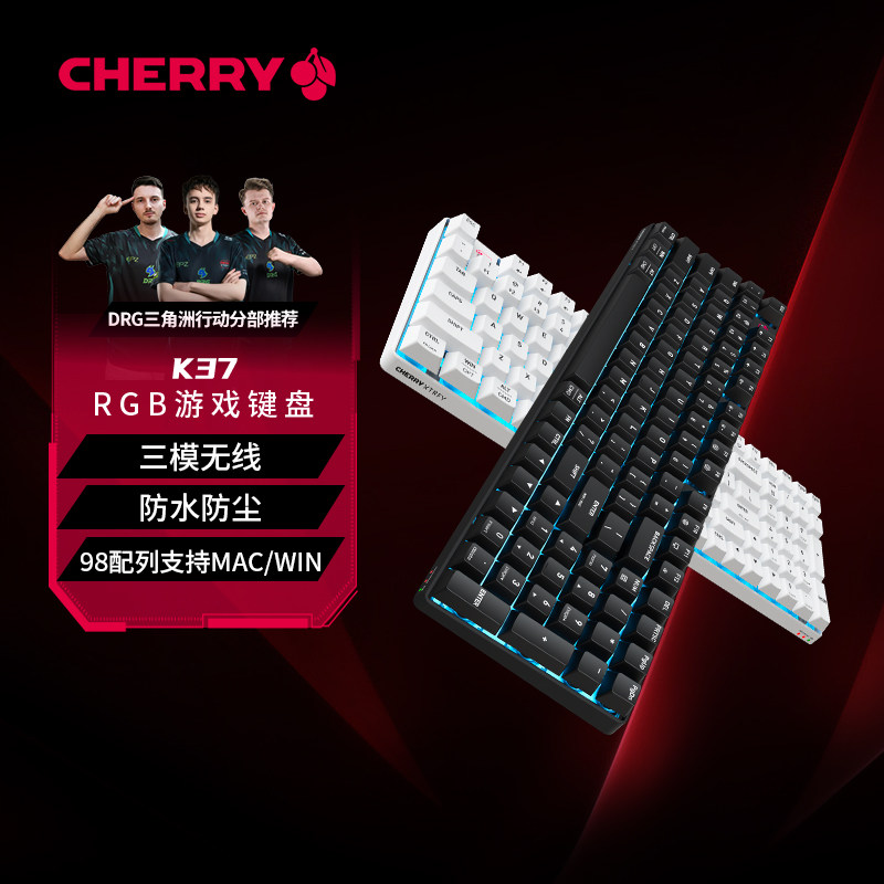 CHERRY樱桃K37机械手感键盘薄膜RGB无线三模电竞键盘98键三角洲