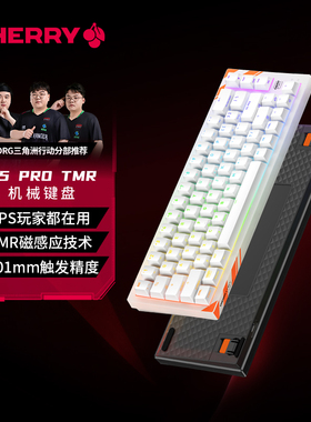 【新年礼物】CHERRY樱桃K5PROTMR魔晶磁轴键盘冠军键盘三角洲打瓦